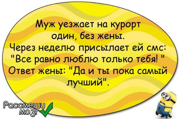 Открытки анимация, смешные картинки как муж скучает по жене