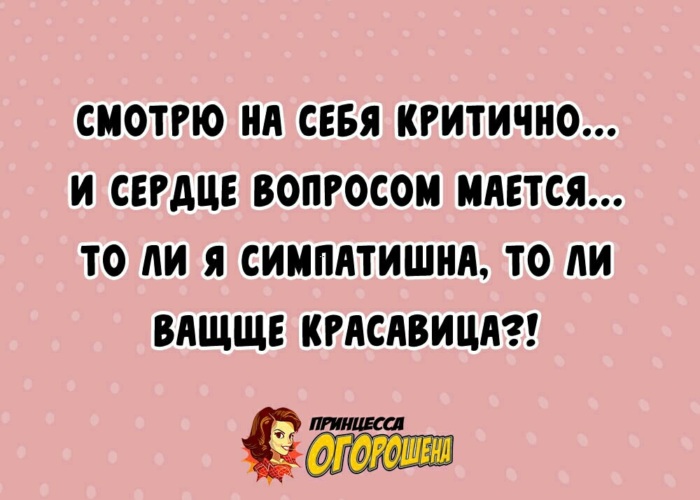 Не критично