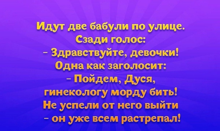 приветик девочки. анекдот здравствуйте девочки. привет, красотка!. стих про петрушку. здравствуйте девочки.