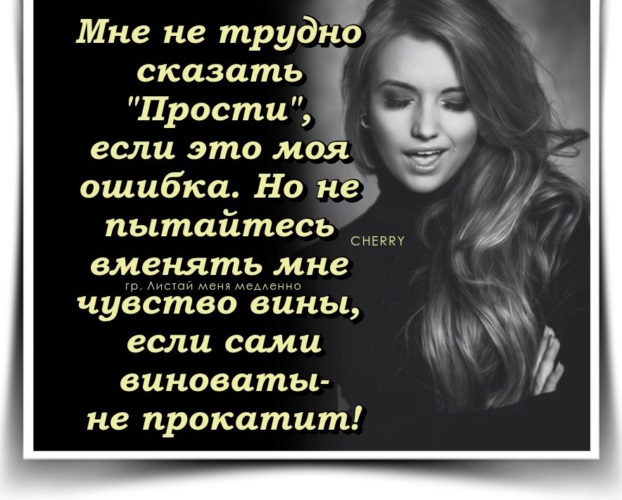 Как сложно сказать прости. Трудно найти слова когда действительно есть. Говорить о своих чувствах. Как общаться с трудными людьми. Высказывания про восторг.