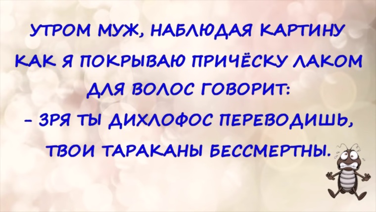 Утром сын наблюдая картину как я покрываю прическу лаком