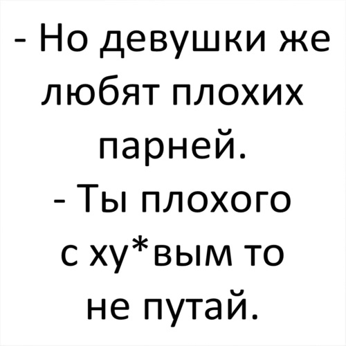 Плохие Мужчины Секс Плохие Мужчины Секс