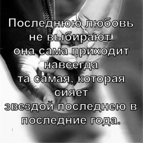 Она самая последняя