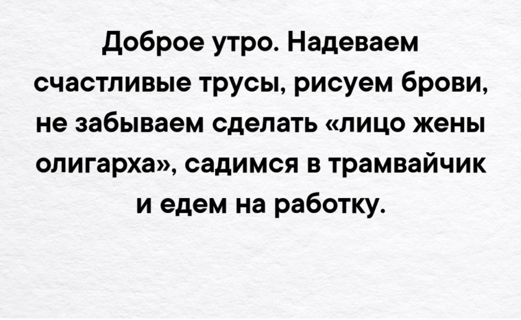 Счастливые трусов