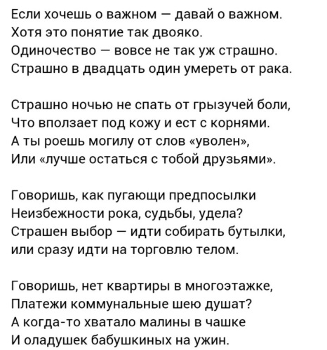 Хотя р. Если хочешь о важном стих. Стихи о важном. Если хочешь о важном давай о важном стих. Стих ты хочешь о главном давай.