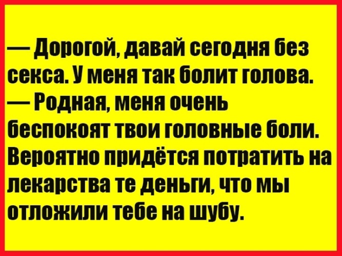 Твой голова болит. Дорогой дай денег голова болит. Деньги от головной боли. Голова дай денег. Мем дай денег голова болит.