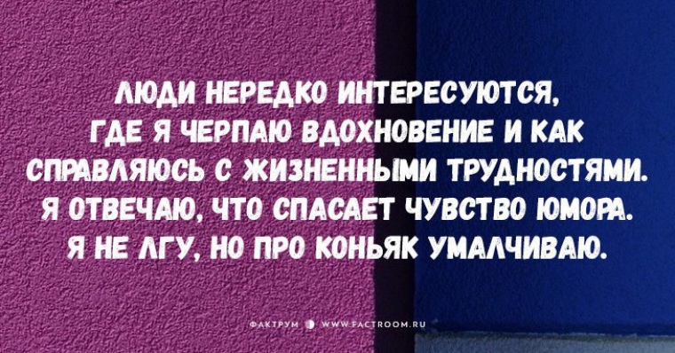 Что помогает справиться с жизненными трудностями сочинение. Люди нередко интересуются где я черпаю Вдохновение. Люди нередко интересуются. Что мне помогает справиться с трудностями. Люди нередко интересуются где я черпаю.