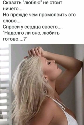 Люди ничего не стоят. Сказать люблю не стоит ничего но прежде чем промолвить это слово. Жизнь ничего не стоит. Ничего не стоит. Оказанная услуга ничего не стоит.