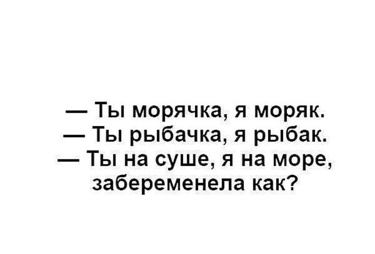 Песни ты рыбачка я моряк. Ты рыбачка я моряк. Песня ты морячка я моряк ты рыбачка я Рыбак. Я морячка ты моряк я рыбачка ты Рыбак танец. Ты морячка я моряк слова.