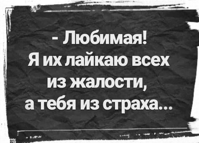 Жалость раздают бесплатно а вот зависть нужно заслужить картинки с надписями