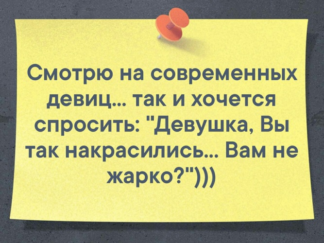 Короче нормально. Уважаемый жизненный опыт. Вообще то я приличная но иногда ругаюсь матом. Уважаемый жизненный опыт твои уроки меня что-то. Привет грабли это снова я.