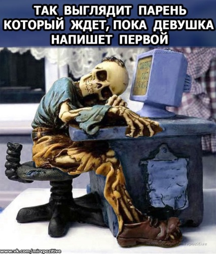 Мужик который ждет