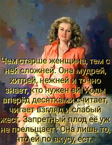 Чем старше тем примеры Лента по интересам - 1693597 - Tabor.ru