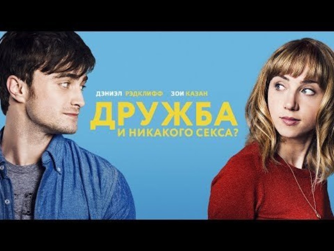 Никакого Секса Пожалуйста Мы Британцы Никакого Секса Пожалуйста Мы Британцы