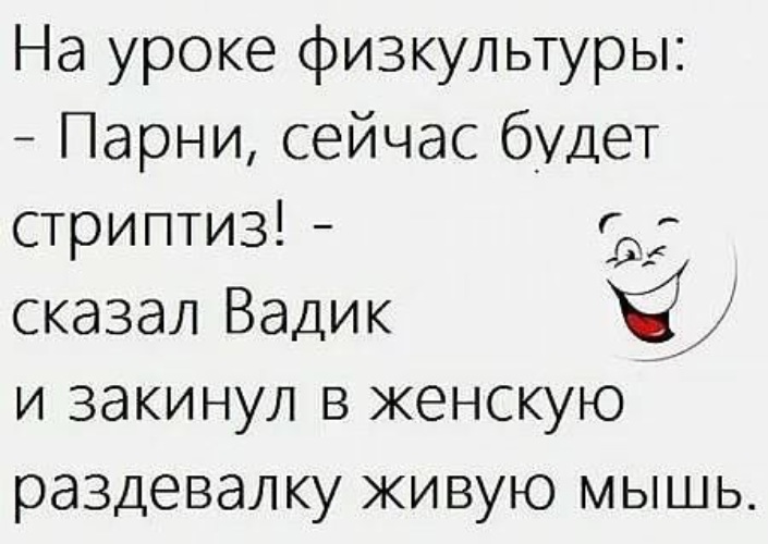 Ржачные маты до слез. Анекдоты смешные до слез. Анекдоты смешные до слёз. Смешные шутки с матом. Смешные анекдоты до сл.