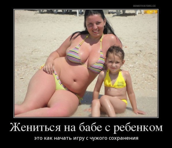 Выйти замуж и не рожать