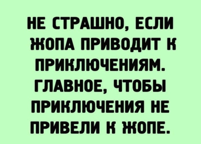 Ничто так не сближает людей как смех и грех картинки