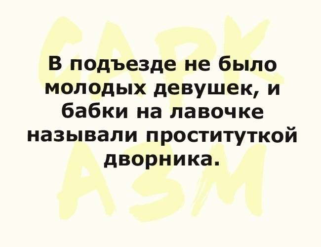 Бабки У Подъезда Проститутка Бабки У Подъезда Проститутка