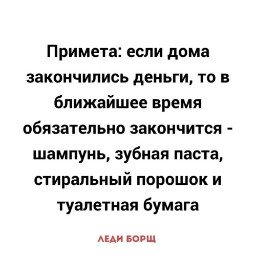 Леди борщ высказывания. Леди борщ высказывания смешные. Цитаты про борщ.