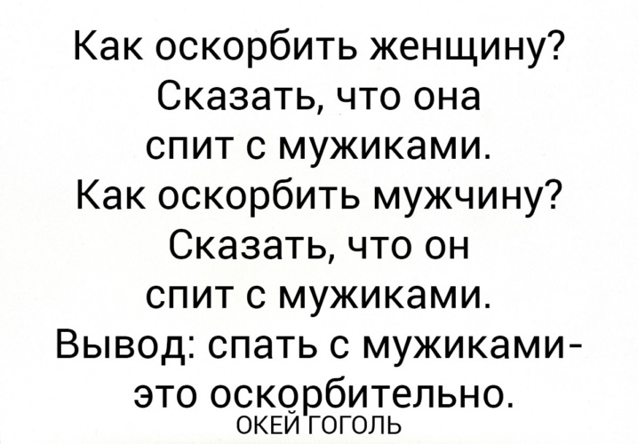 Маты плохие слова на русском. Фразы которыми можно унизить человека. Как можно оскорбить человека. Цитаты чтобы унизить. Какоск.