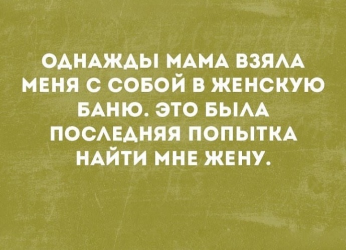 Взял маму жены