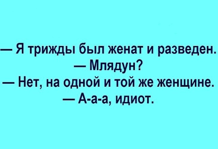 Кто женится на разведенной тот