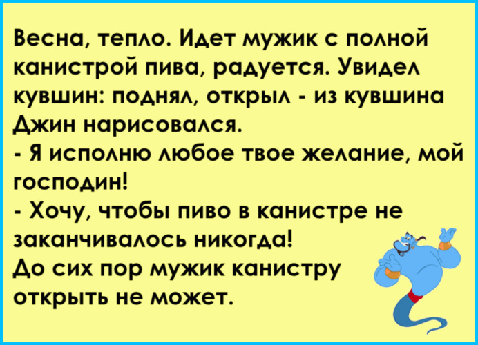 Анекдот Про Джина И Нарды