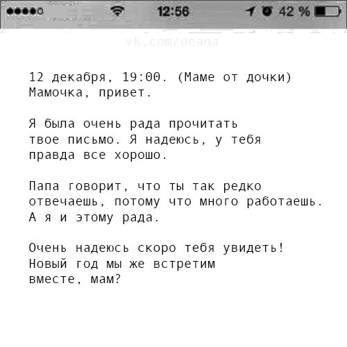Письмо дочери от мамы в будущее. Вопросы для мамы от дочки. интерстейрел слушает сообщение от дочки.