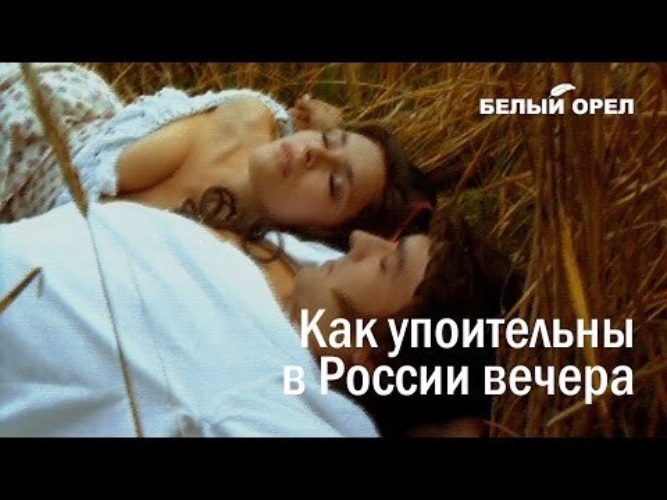 beliy-orel-kak-upoitelni-v-rossii-vechera-baba-po-piteru-gulyayut-bez-trusov