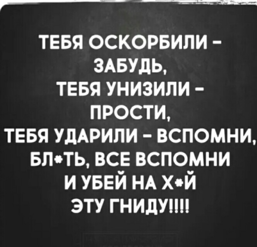 Простила унижение. У меня характер терпеливый долго коплю в себе система. У меня терпеливый характер типа накопительной системы скидок. У меня очень терпеливый характер типа накопительной системы. Вопросы в час ночи.