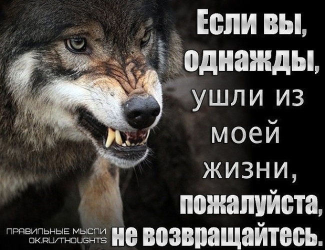 Просто потерять навсегда и не возвращаться. Уйди из моей жизни. Если вы однажды ушли из моей жизни пожалуйста не возвращайтесь. Уходи из моей жизни. Уходя из моей жизни.