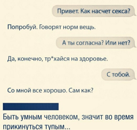 Привет Как Насчет Того Чтобы Познакомиться