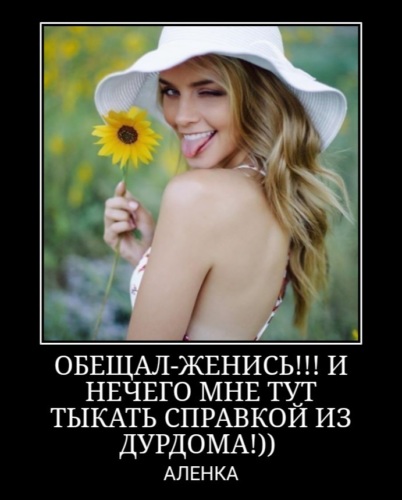 Ты обещал жениться опер читать