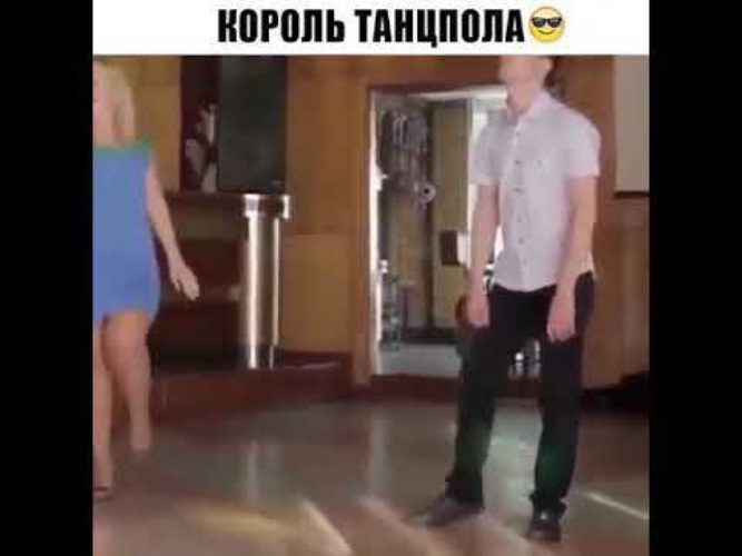 Герои танцпола. Шакалиус slavon. Пирожков король танцпола. Медаль король танцпола. Король танцпола мем.
