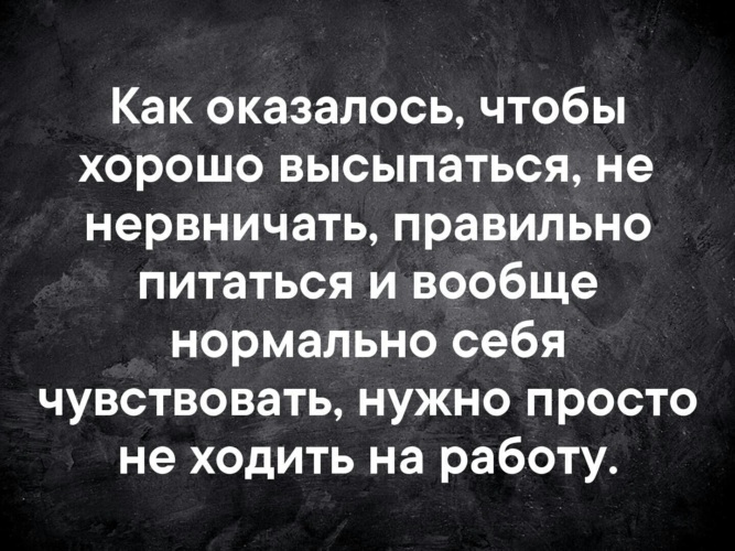 Работа перейди на федота картинки прикольные