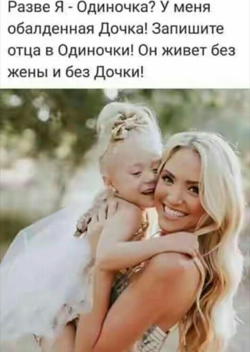 Дочка статус к фото