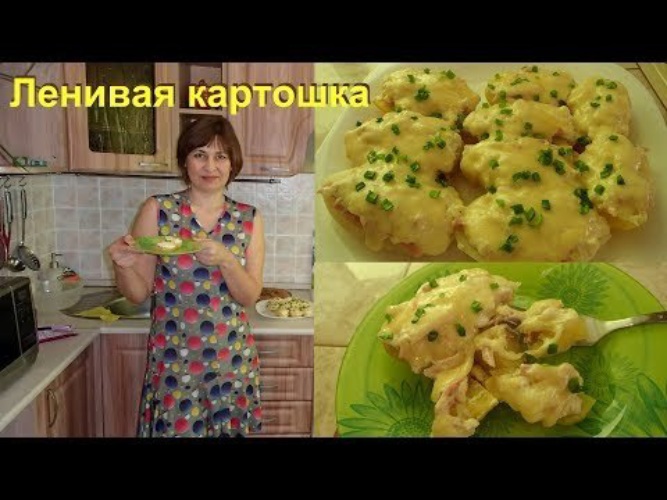 Кухня для лентяев ютуб