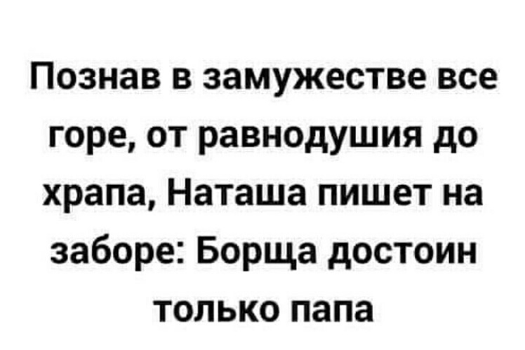 Борща достоин только папа картинка