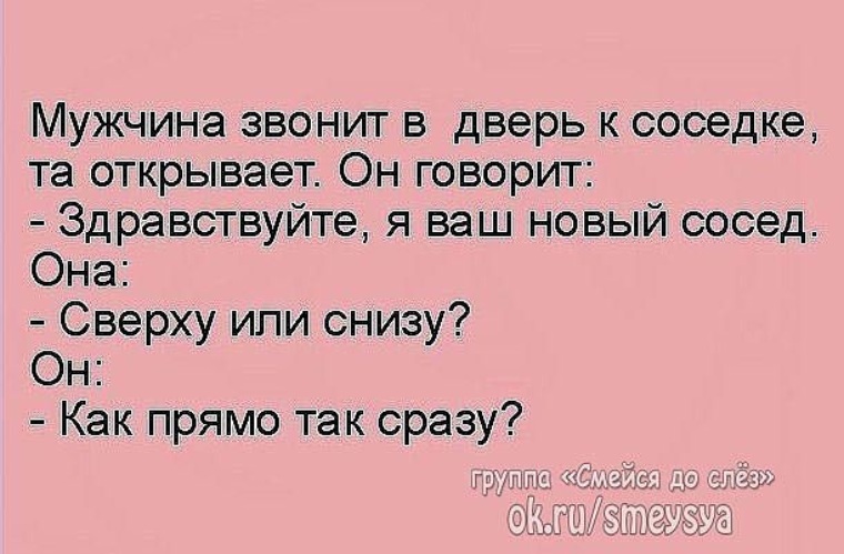 Лучше сверху или снизу