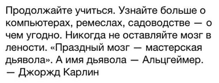 Праздный это. Праздный ум мастерская дьявола. Праздные руки мастерская дьявола. Праздная голова мастерская дьявола. Праздный ум мастерская дьявола что значит.