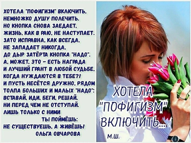 Позитивные высказывания. Дерзкие цитаты для девушек. Пофигизм надпись. Пофигизм картинки прикольные. Пофигизм цитаты.