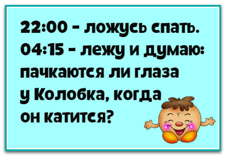 Как выглядят глаза у колобка Лента по интересам - Картинки - 1714801 - Tabor.ru