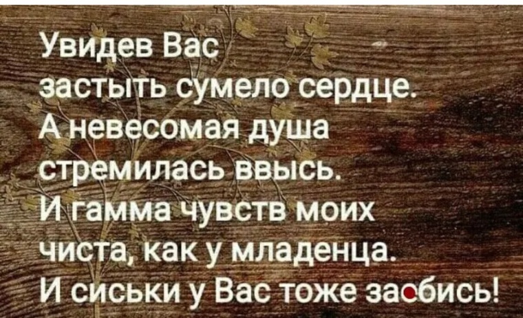 Заметить стихи