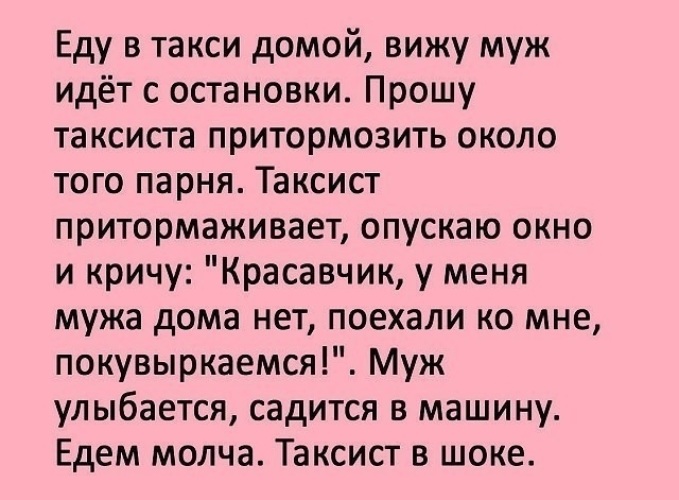 Узнала что муж ходил в больницу. Смешные анекдоты. Анекдоты самые смешные до слез. Анекдоты самые смешные. Смешные шутки до слез.