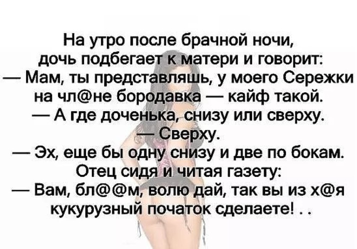 Говорит т. Утро после брачной ночи. С первой брачной ночью поздравления прикольные. Поздравление после брачной ночи. Анекдоты про утро после брачной ночи.