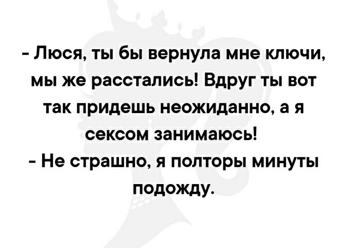 Полторы минуты. Обожду анекдот. Анекдот я подожду. Я вас внизу подожду анекдот. Полторы минуты юмор.