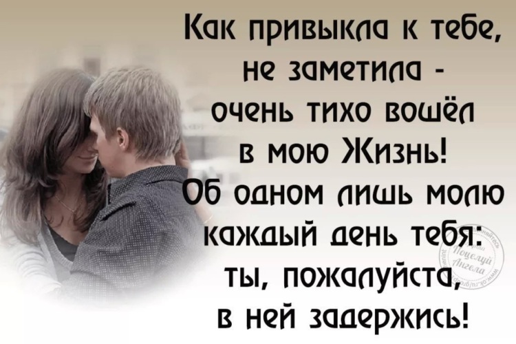 канонам картинки для любимого мужа со смыслом любишь меня вердикту
