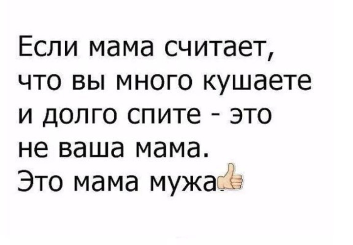 Подкаблучник демотиваторы. Подкаблучник юмор. Не считая мамы. Не считая мамы. Мама дает ребенку деньги.