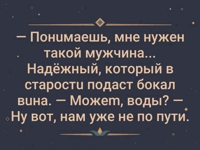 Кто подаст стакан воды в старости прикольные картинки