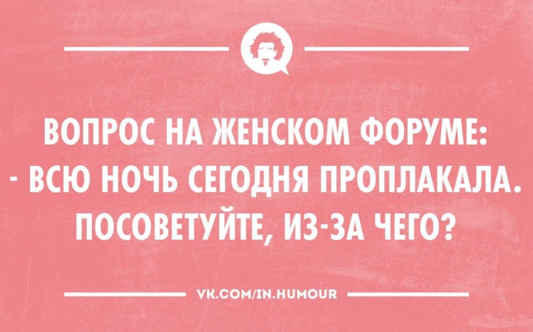 Женский юмор в картинках с надписями с сарказмом